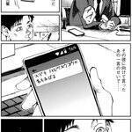 ミステリーランキング2冠の『爆弾』をコミカライズ！　爆弾魔の悪意に戦慄する!!