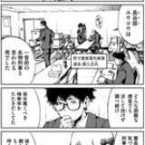 「ミステリーランキング2冠の『爆弾』をコミカライズ！　爆弾魔の悪意に戦慄する!!」の画像9