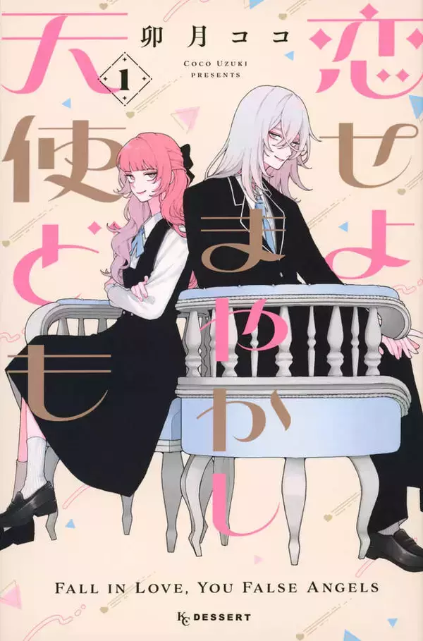 「第49回講談社漫画賞受賞作発表！」の画像