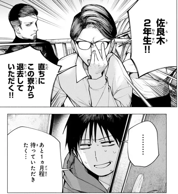 【エモラブコメ】天才でポンコツな憧れの彼女と同居!?　 目指すは卒業！『屋根の下のアルテミス』