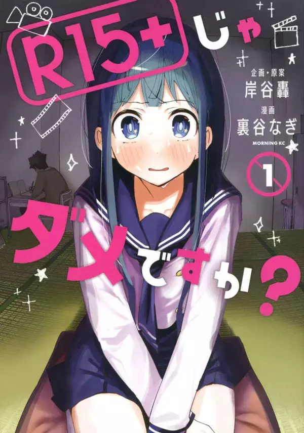 「【エモラブコメ】天才でポンコツな憧れの彼女と同居!?　 目指すは卒業！『屋根の下のアルテミス』」の画像