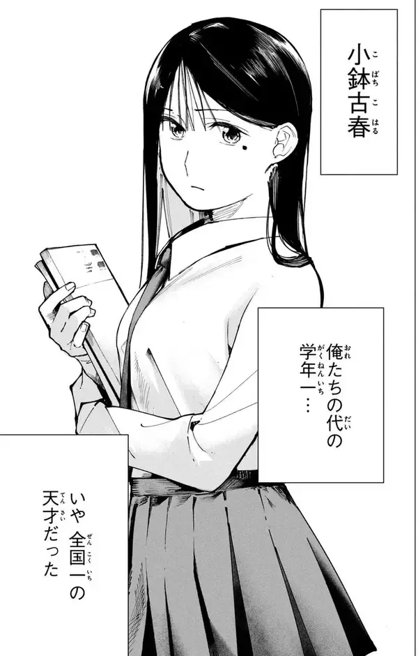 「【エモラブコメ】天才でポンコツな憧れの彼女と同居!?　 目指すは卒業！『屋根の下のアルテミス』」の画像
