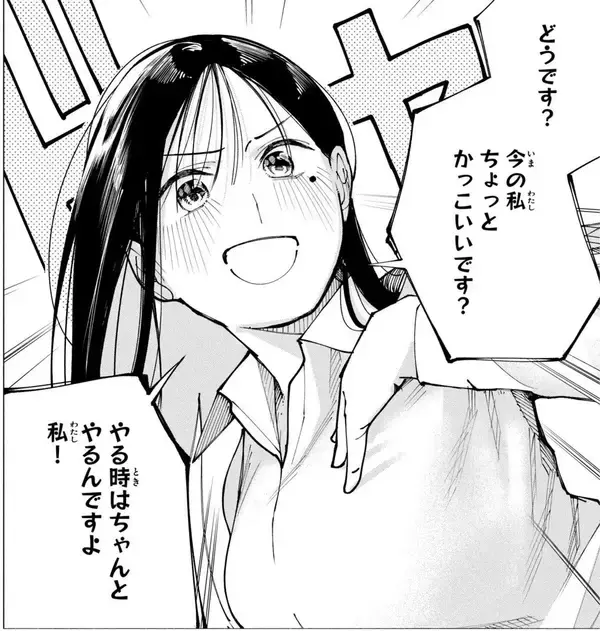 「【エモラブコメ】天才でポンコツな憧れの彼女と同居!?　 目指すは卒業！『屋根の下のアルテミス』」の画像