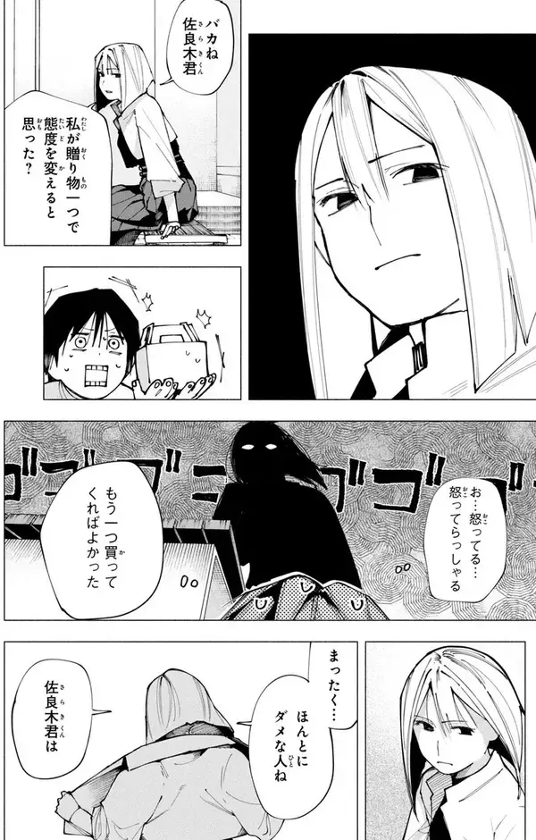 「【エモラブコメ】天才でポンコツな憧れの彼女と同居!?　 目指すは卒業！『屋根の下のアルテミス』」の画像