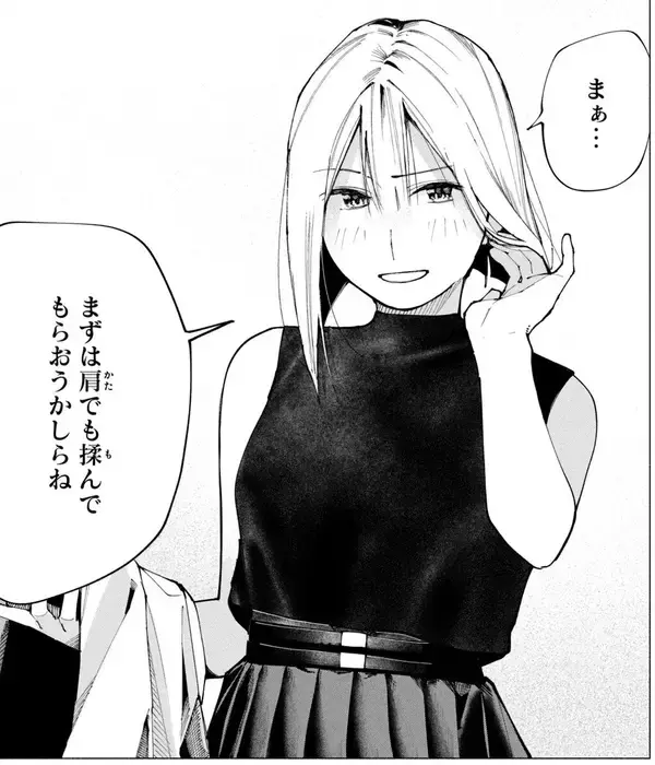 「【エモラブコメ】天才でポンコツな憧れの彼女と同居!?　 目指すは卒業！『屋根の下のアルテミス』」の画像