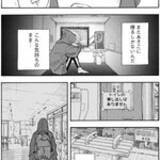 「【ネカフェP活少女】1.5畳の部屋と使用済みゴム……底辺から這い上がる！『ウリッコ』」の画像1