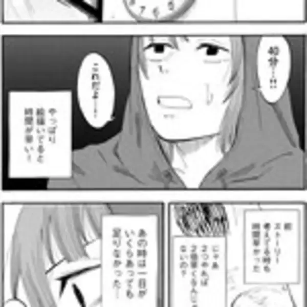 「【ネカフェP活少女】1.5畳の部屋と使用済みゴム……底辺から這い上がる！『ウリッコ』」の画像