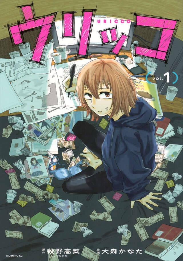 【ネカフェP活少女】1.5畳の部屋と使用済みゴム……底辺から這い上がる！『ウリッコ』