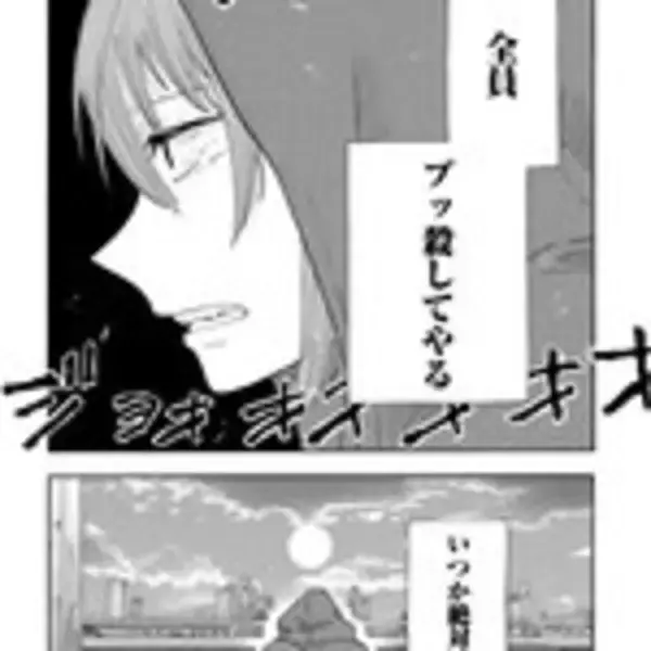「【ネカフェP活少女】1.5畳の部屋と使用済みゴム……底辺から這い上がる！『ウリッコ』」の画像