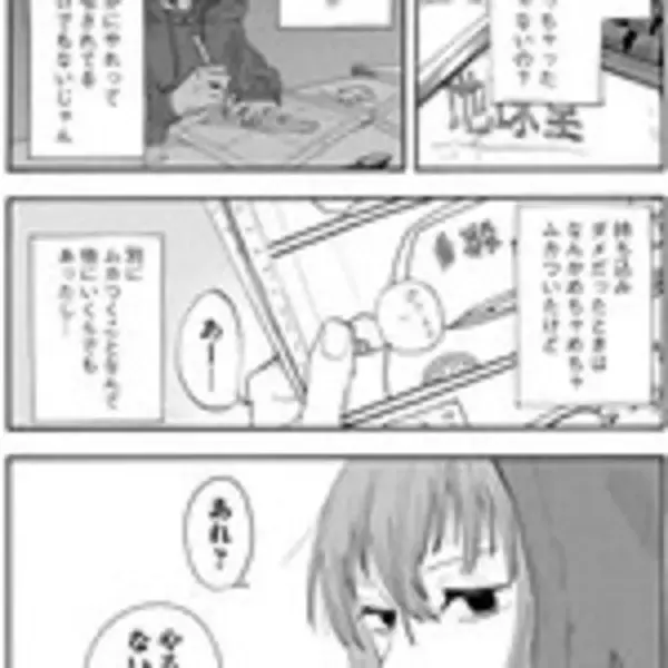 「【ネカフェP活少女】1.5畳の部屋と使用済みゴム……底辺から這い上がる！『ウリッコ』」の画像