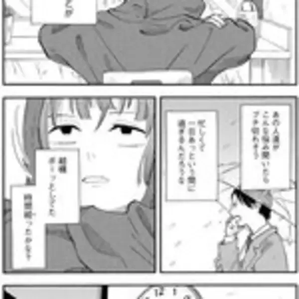 「【ネカフェP活少女】1.5畳の部屋と使用済みゴム……底辺から這い上がる！『ウリッコ』」の画像
