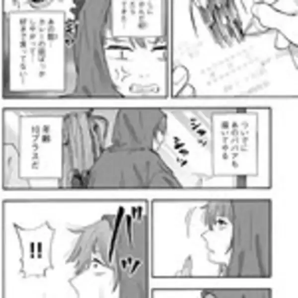 「【ネカフェP活少女】1.5畳の部屋と使用済みゴム……底辺から這い上がる！『ウリッコ』」の画像