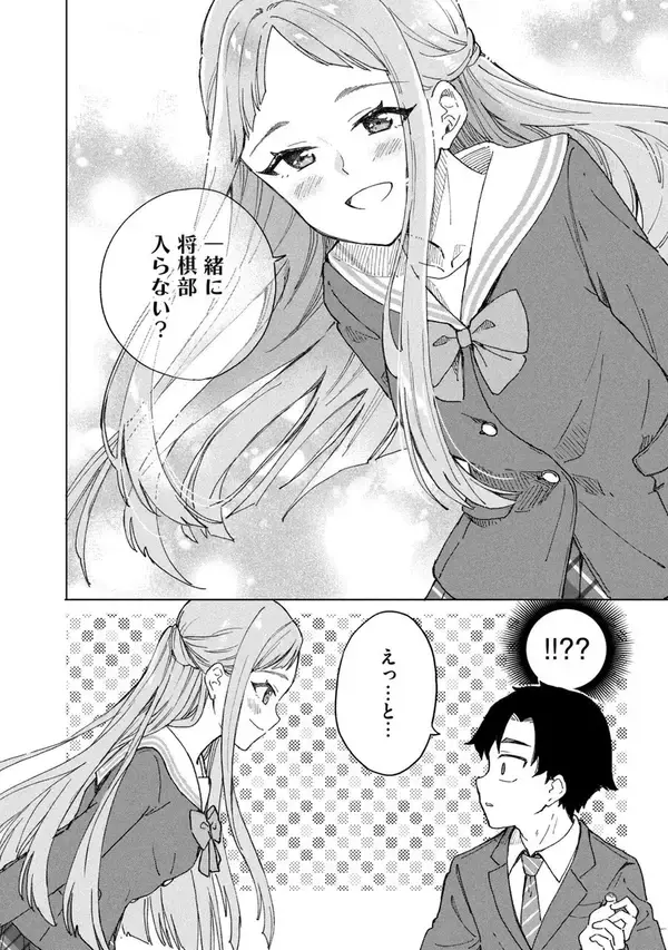 「負けても“好き”はあきらめない！　元奨励会員が将棋部で始める青春物語『新月の盤に』」の画像