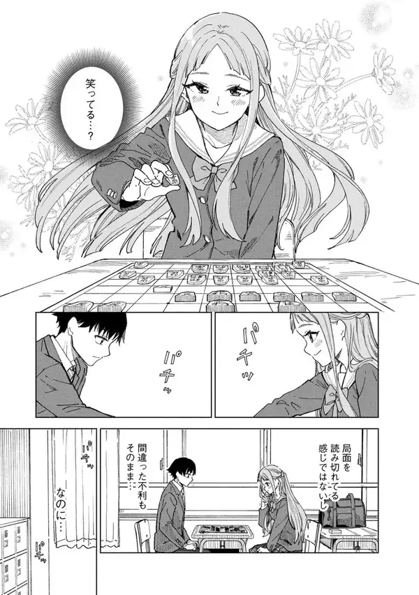 「負けても“好き”はあきらめない！　元奨励会員が将棋部で始める青春物語『新月の盤に』」の画像