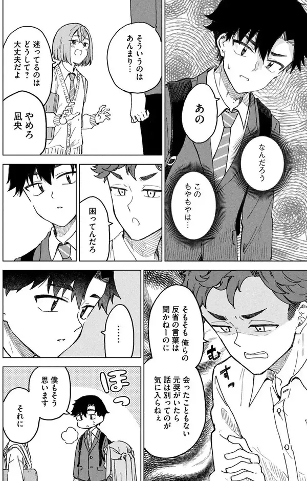 「負けても“好き”はあきらめない！　元奨励会員が将棋部で始める青春物語『新月の盤に』」の画像