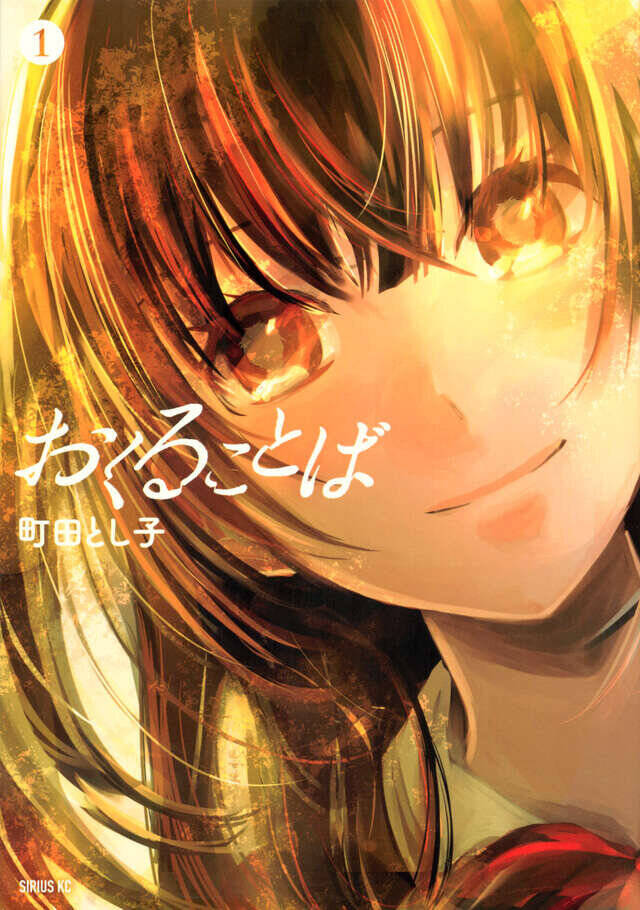 東京都の『花子狩り』──社会の異物と見なされ排除される霊、「花子」は2度死ぬ