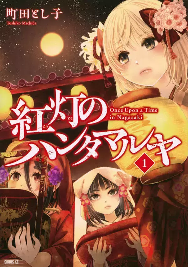 「東京都の『花子狩り』──社会の異物と見なされ排除される霊、「花子」は2度死ぬ」の画像