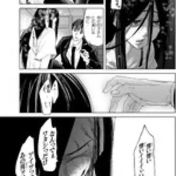 「東京都の『花子狩り』──社会の異物と見なされ排除される霊、「花子」は2度死ぬ」の画像