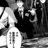 「東京都の『花子狩り』──社会の異物と見なされ排除される霊、「花子」は2度死ぬ」の画像6