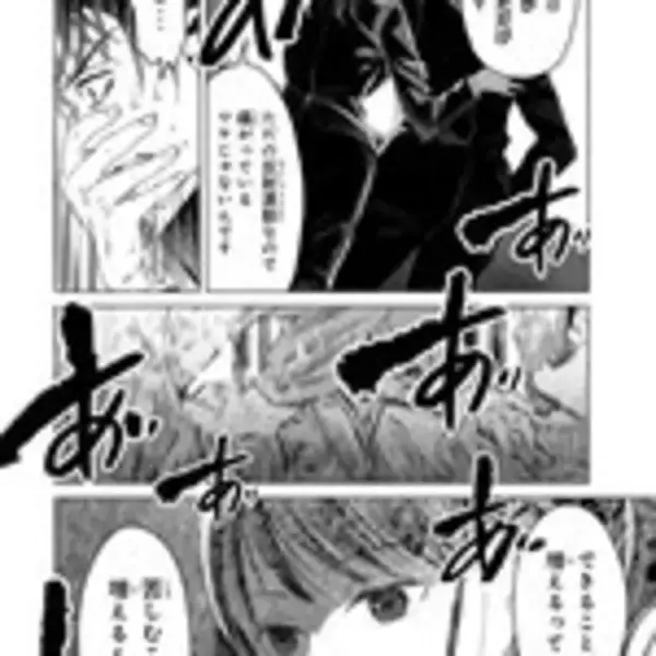 「東京都の『花子狩り』──社会の異物と見なされ排除される霊、「花子」は2度死ぬ」の画像