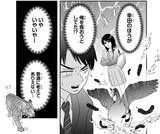 「喪女の人生逆転ストーリー！　親友の「最期」のためにセフレを探し始める!?」の画像9