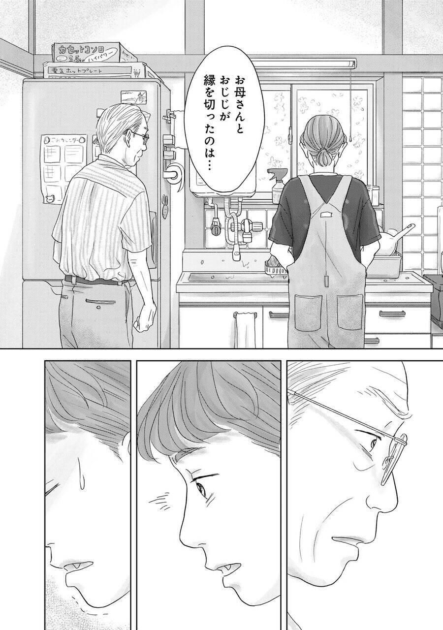 妻と娘を亡くした71歳と、母を失った孫娘13歳の不器用でハートフルな新生活！