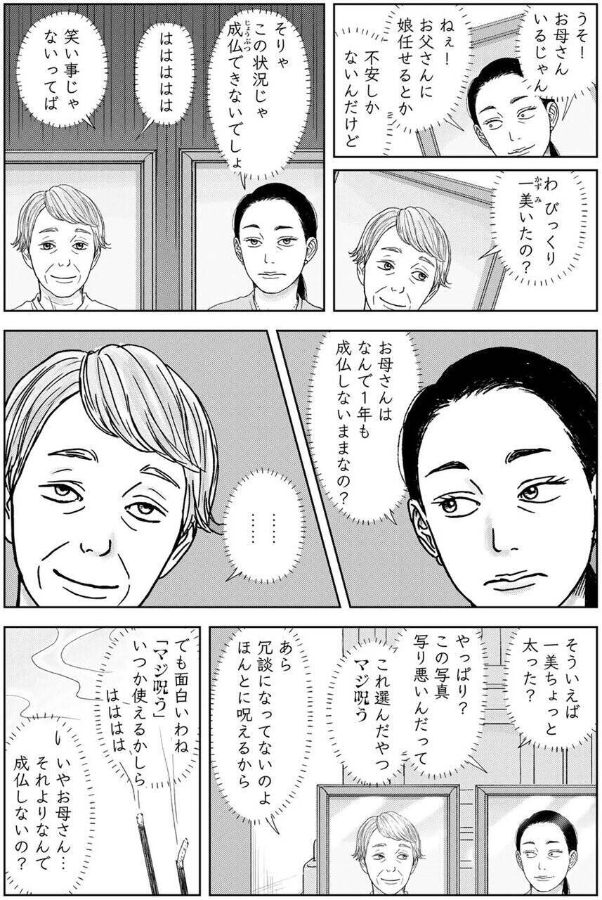 妻と娘を亡くした71歳と、母を失った孫娘13歳の不器用でハートフルな新生活！