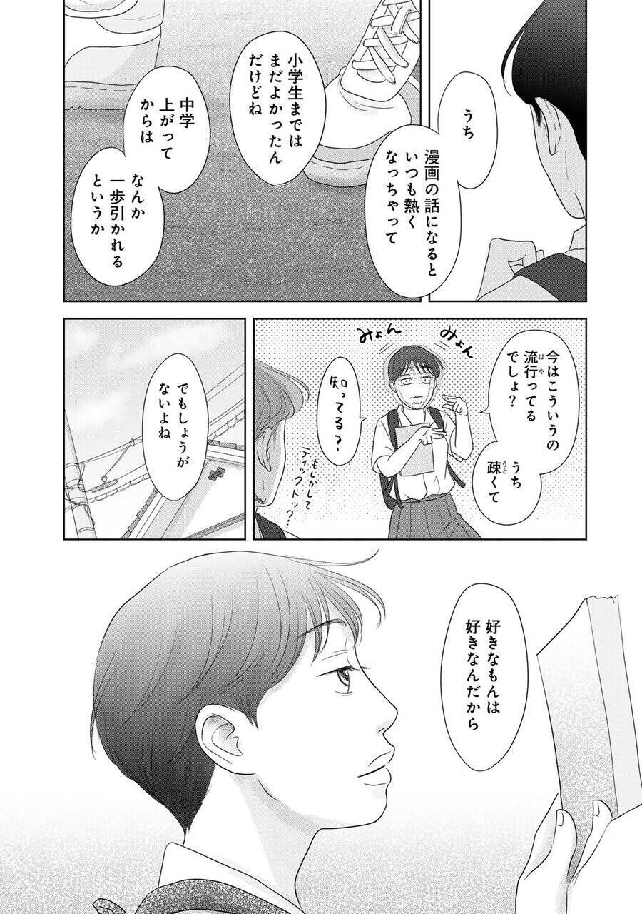 妻と娘を亡くした71歳と、母を失った孫娘13歳の不器用でハートフルな新生活！