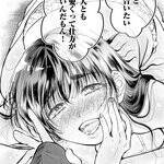 息子の彼女をネトりました──超禁断の家庭内ラブロマンス！『息子の彼女』