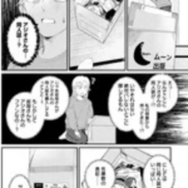 「【神BL×超BL】すべてのオタクに捧ぐ同人誌シスターフッドコメディ！『新刊100億冊ください』」の画像