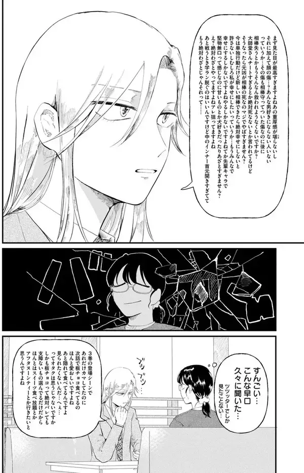 「【神BL×超BL】すべてのオタクに捧ぐ同人誌シスターフッドコメディ！『新刊100億冊ください』」の画像