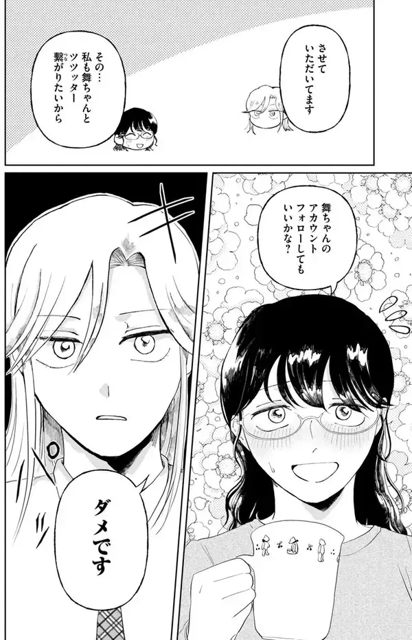 「【神BL×超BL】すべてのオタクに捧ぐ同人誌シスターフッドコメディ！『新刊100億冊ください』」の画像