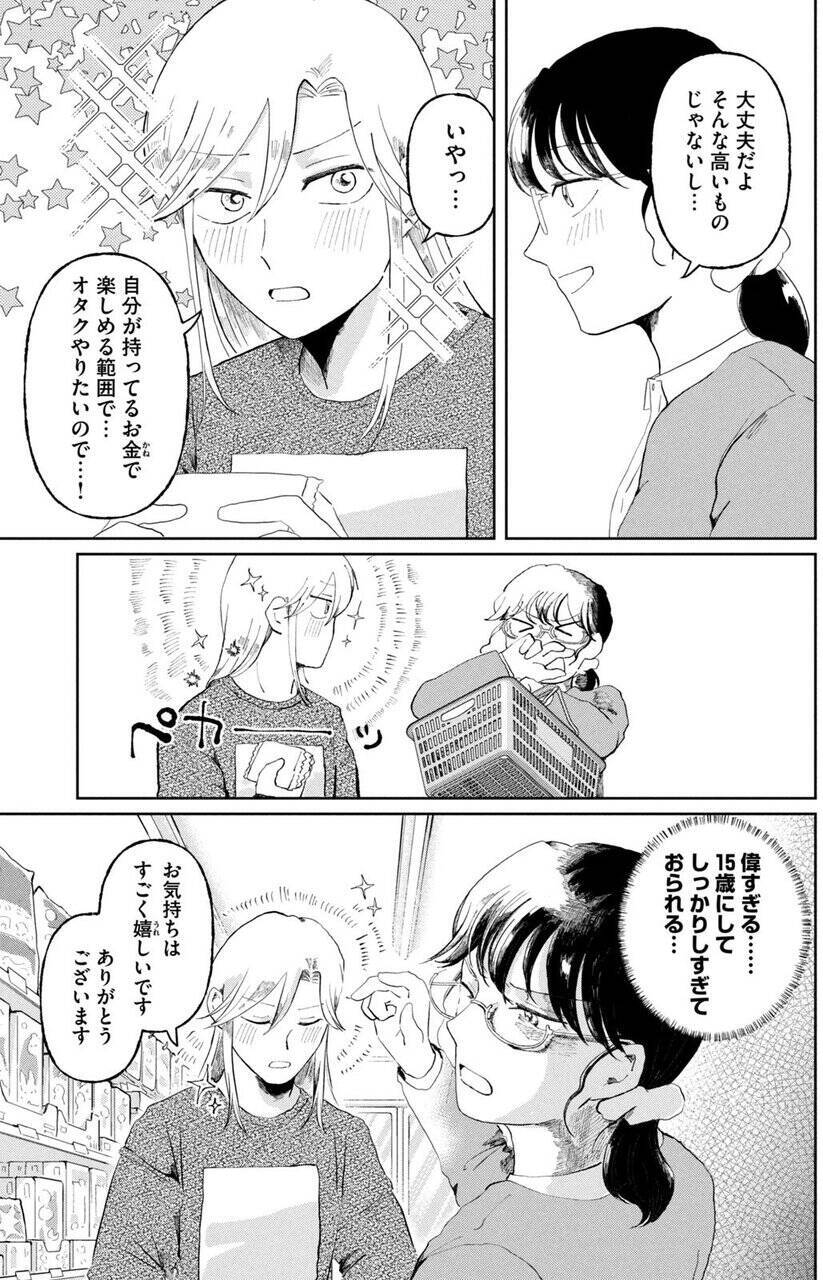 【神BL×超BL】すべてのオタクに捧ぐ同人誌シスターフッドコメディ！『新刊100億冊ください』