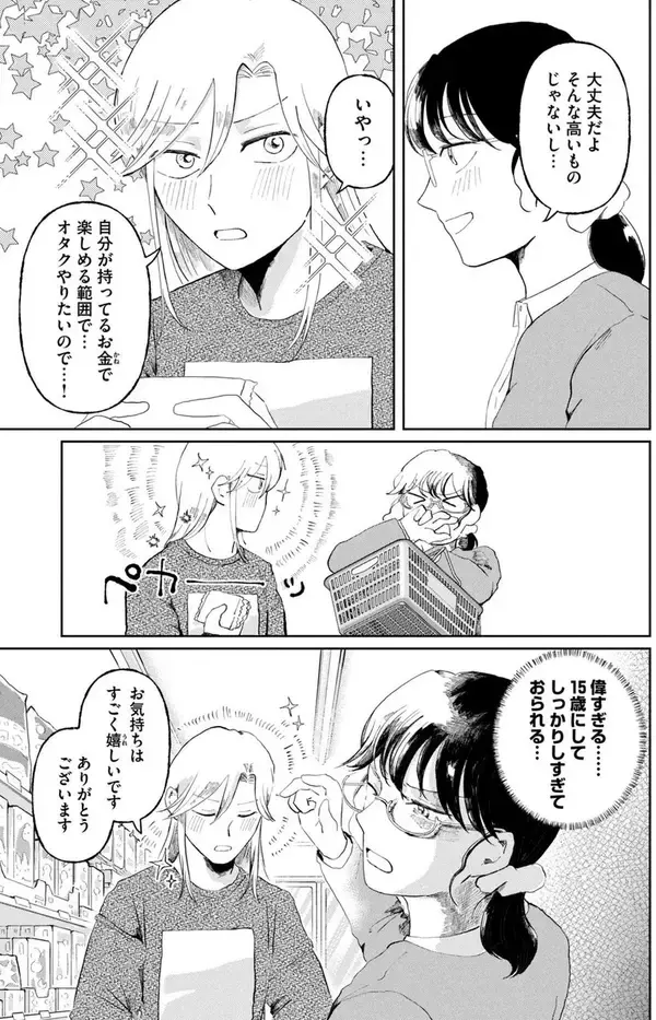 「【神BL×超BL】すべてのオタクに捧ぐ同人誌シスターフッドコメディ！『新刊100億冊ください』」の画像