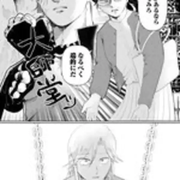 「【神BL×超BL】すべてのオタクに捧ぐ同人誌シスターフッドコメディ！『新刊100億冊ください』」の画像