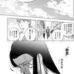 『東京サラダボウル』待望の続編!!　 女性警察官と警察通訳人が国際犯罪のリアルに挑む