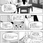 『東京サラダボウル』待望の続編!!　 女性警察官と警察通訳人が国際犯罪のリアルに挑む