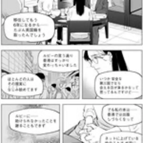 「『東京サラダボウル』待望の続編!!　 女性警察官と警察通訳人が国際犯罪のリアルに挑む」の画像