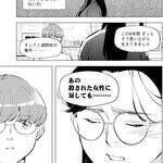 『東京サラダボウル』待望の続編!!　 女性警察官と警察通訳人が国際犯罪のリアルに挑む