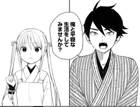 狼同心と兎姫の同居は大波乱の日々の始まり!?　 獣人恋愛時代劇『六花綺譚』