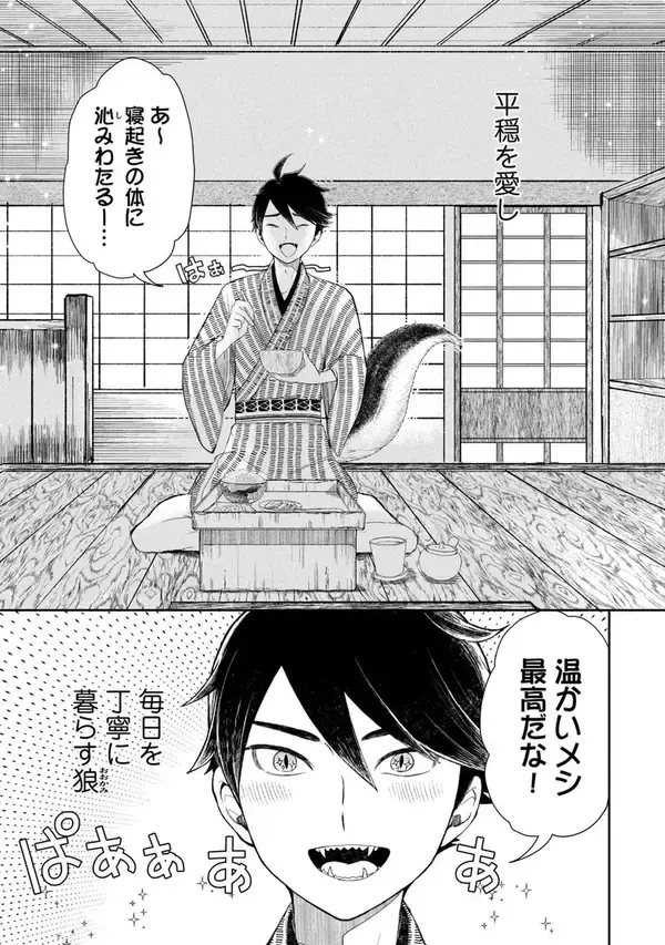 「狼同心と兎姫の同居は大波乱の日々の始まり!?　 獣人恋愛時代劇『六花綺譚』」の画像