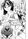 「あやかしから国を護り「皇國の双璧」と称される二人の恋の行方は？＜傷モノの花嫁　外伝＞」の画像2