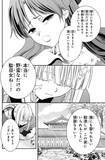 「あやかしから国を護り「皇國の双璧」と称される二人の恋の行方は？＜傷モノの花嫁　外伝＞」の画像3