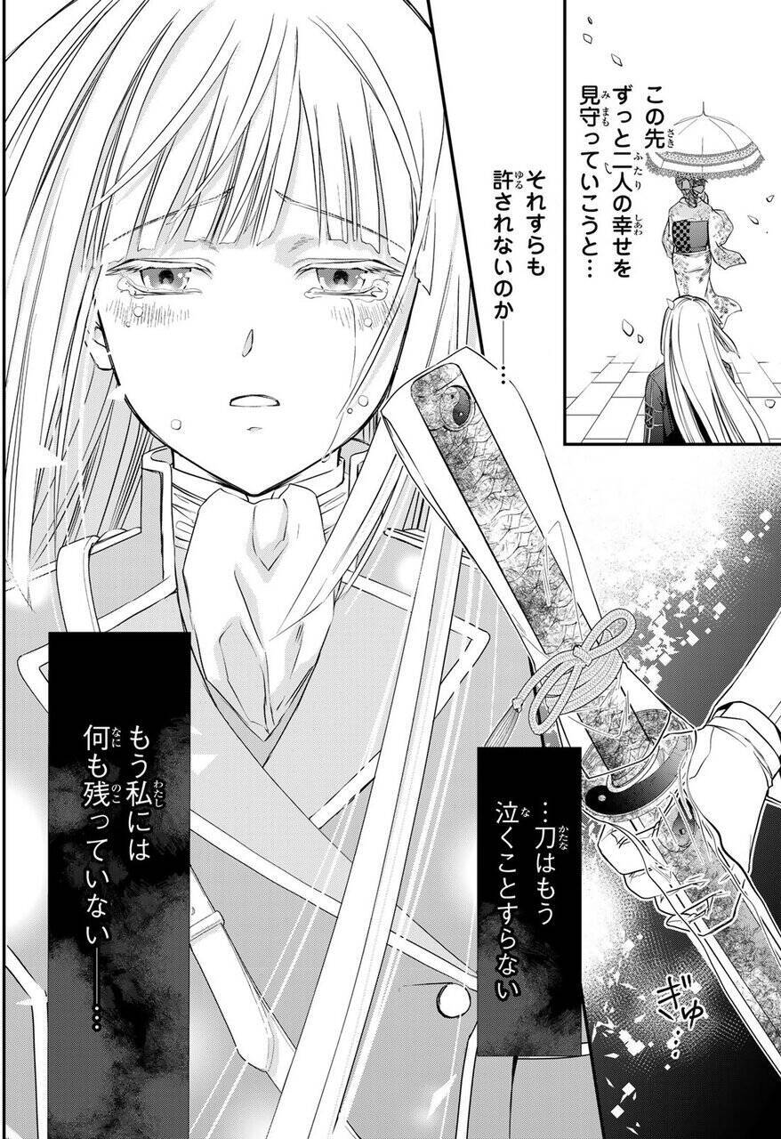 あやかしから国を護り「皇國の双璧」と称される二人の恋の行方は？＜傷モノの花嫁　外伝＞