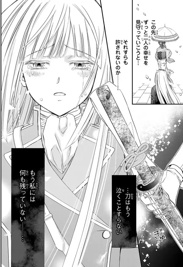 「あやかしから国を護り「皇國の双璧」と称される二人の恋の行方は？＜傷モノの花嫁　外伝＞」の画像