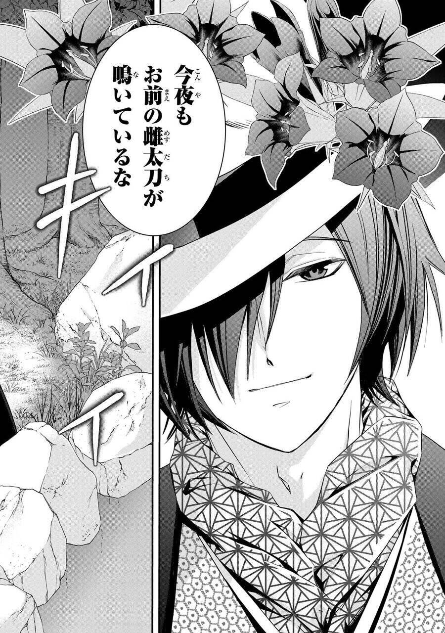 あやかしから国を護り「皇國の双璧」と称される二人の恋の行方は？＜傷モノの花嫁　外伝＞