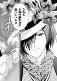 「あやかしから国を護り「皇國の双璧」と称される二人の恋の行方は？＜傷モノの花嫁　外伝＞」の画像7