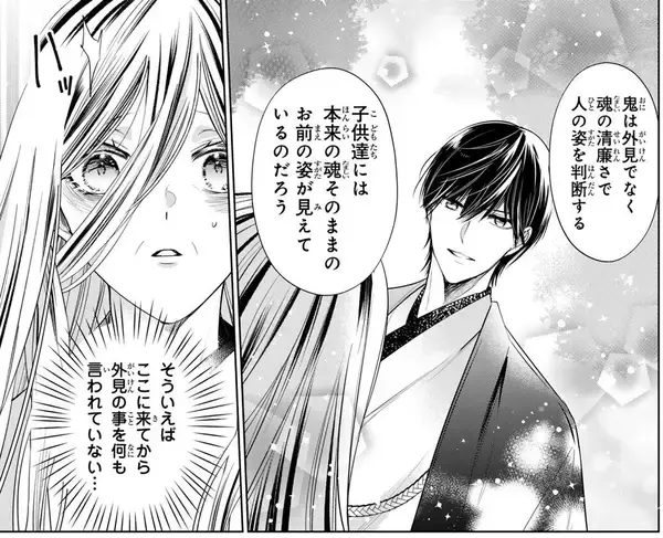 「私の人生…こんなはずじゃなかったのに…」呪いで老婆にされた少女と謎の男の運命！『千年の花嫁』