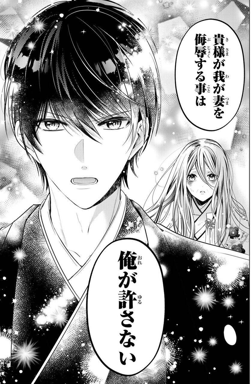 「私の人生…こんなはずじゃなかったのに…」呪いで老婆にされた少女と謎の男の運命！『千年の花嫁』