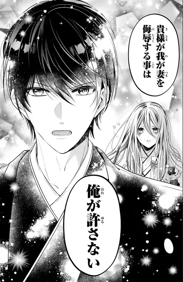 「「私の人生…こんなはずじゃなかったのに…」呪いで老婆にされた少女と謎の男の運命！『千年の花嫁』」の画像